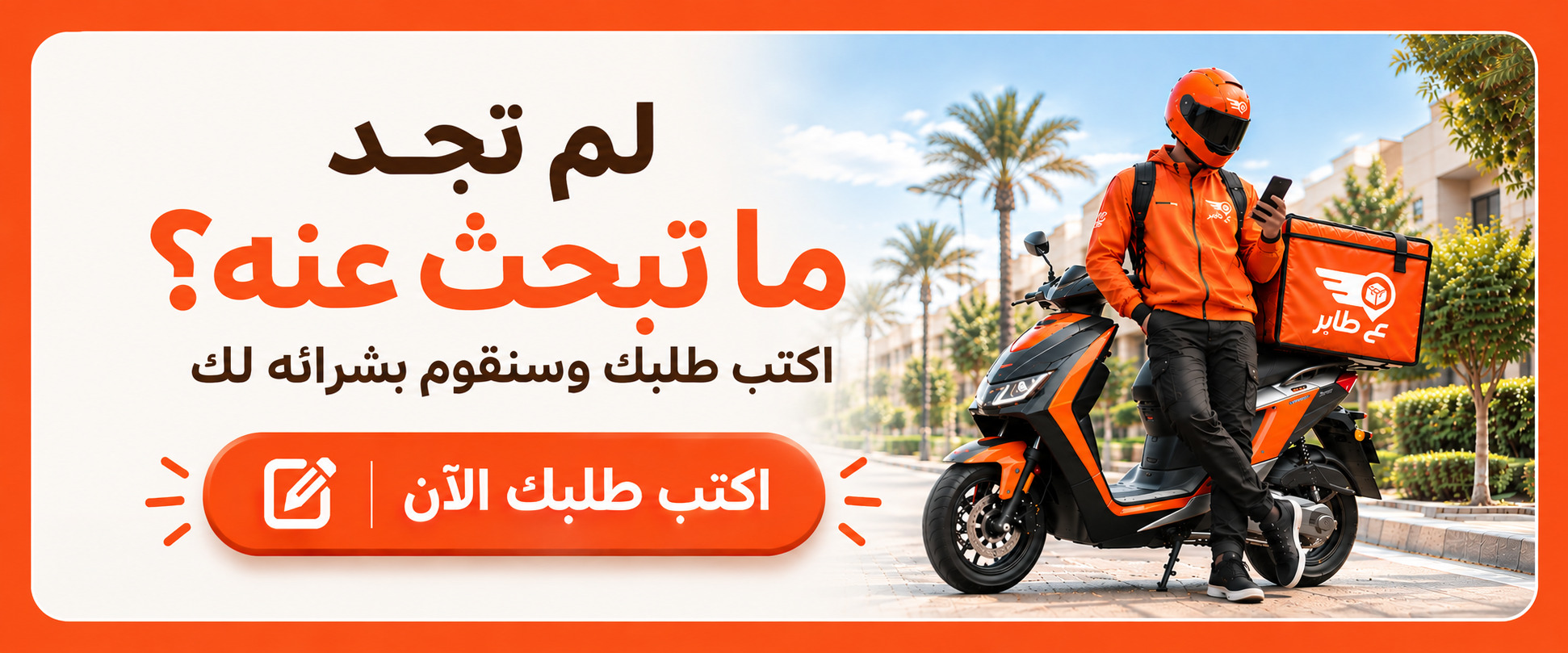 طلب منتج غير موجود